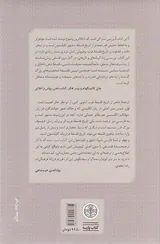تاریخ فلسفه غرب 3(پیدایش فلسفه غرب)
